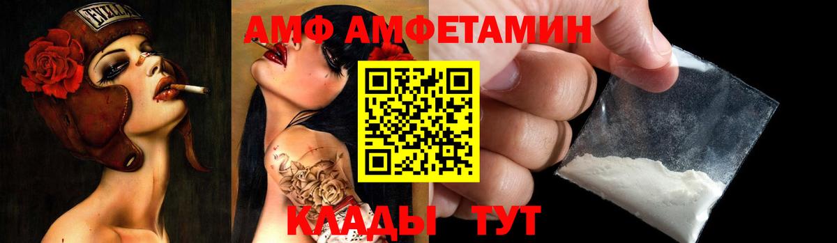 Ирбит  АМФ  Вход с VPN  Amphetamine Розовый 