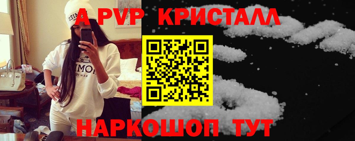 как найти закладки  Вход с VPN  APVP СК КРИС  APVP СК  Ирбит  Alfa_PVP СК 