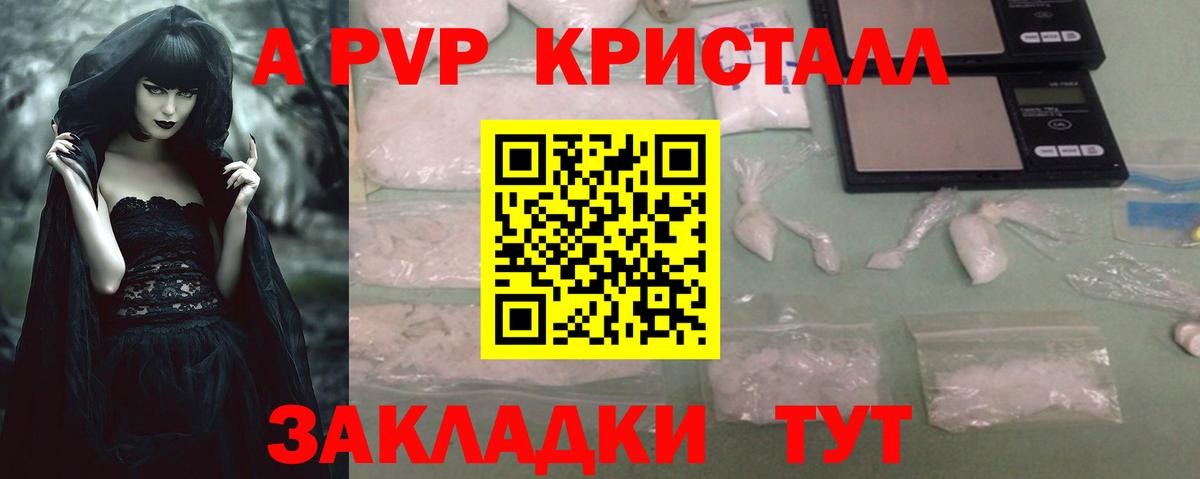 Alpha-PVP Crystall Ирбит