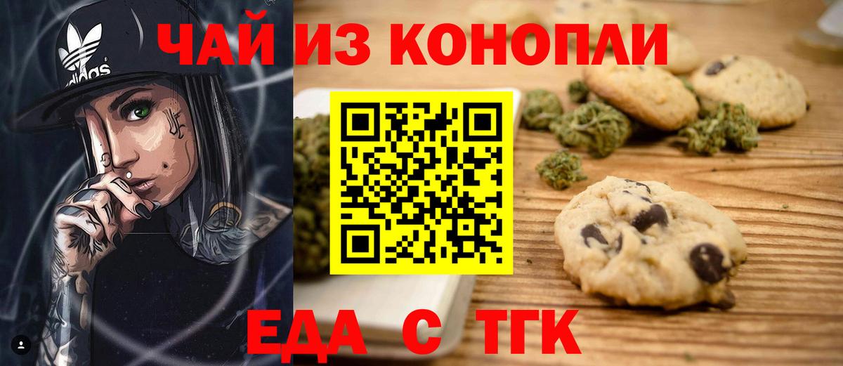Canna-Cookies конопля  Вход с VPN  Ирбит 