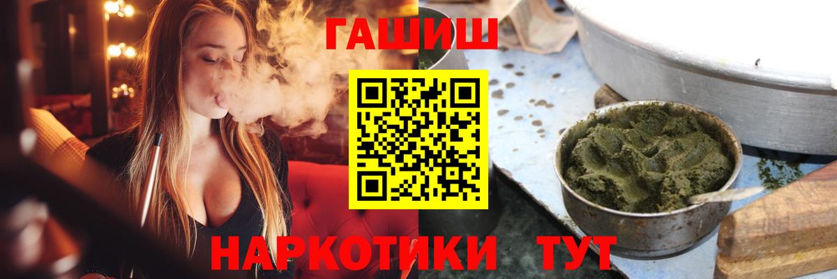 ГАШИШ гашик  Вход с VPN  ГАШИШ Cannabis  ГАШ  Ирбит 