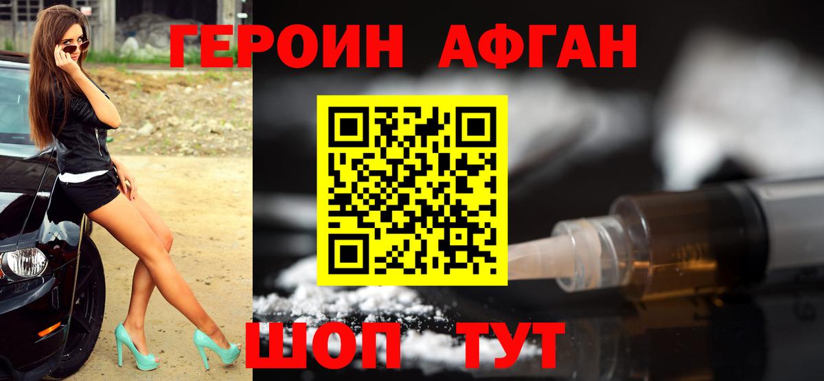 Ирбит  Героин гречка  Вход с VPN 