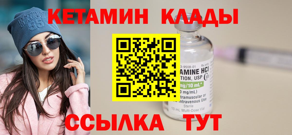 Кетамин ketamine  Кетамин ketamine  Вход с VPN  Ирбит 