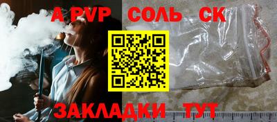 a pvp Кулебаки