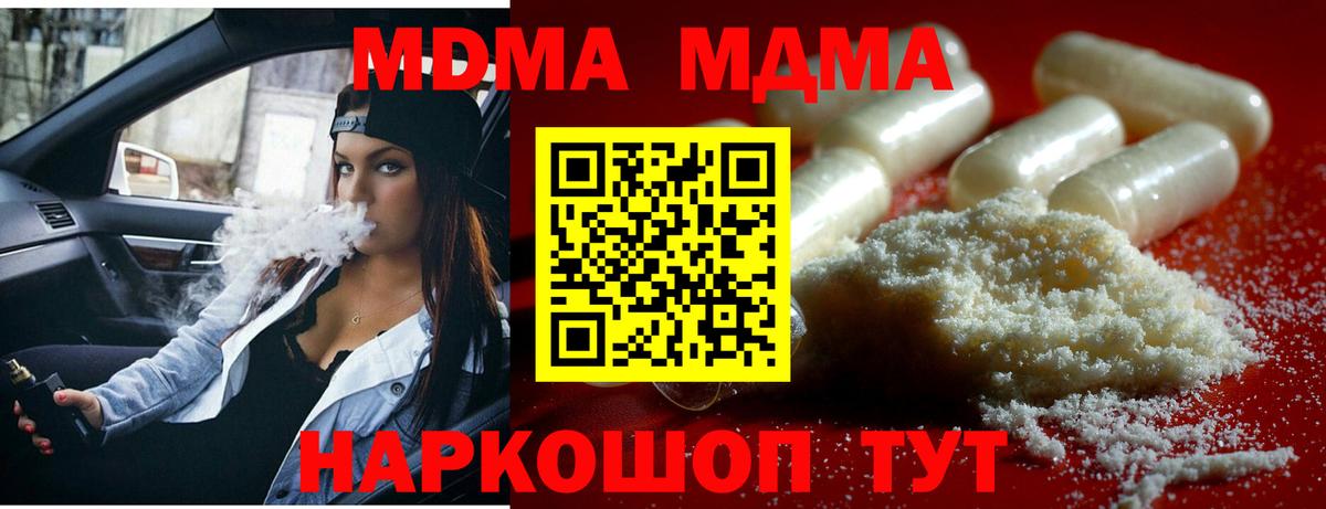 MDMA crystal  MDMA Molly  Ирбит  Вход с VPN 