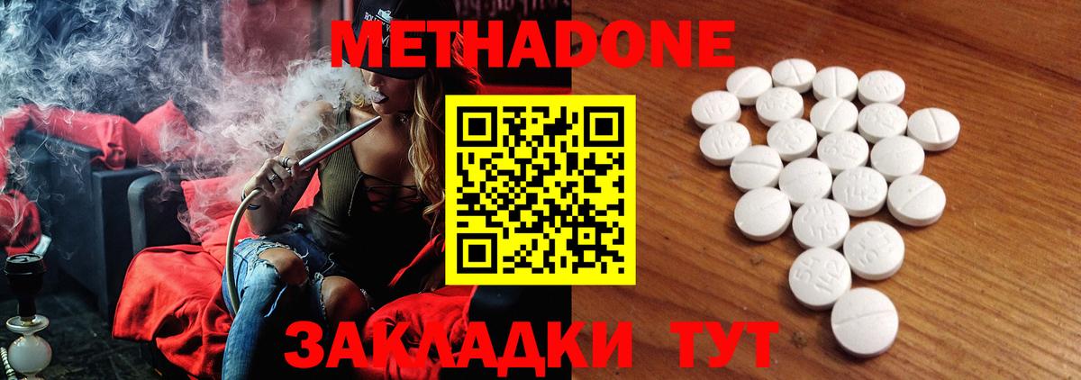 МЕТАДОН мёд  Вход с VPN  Ирбит 