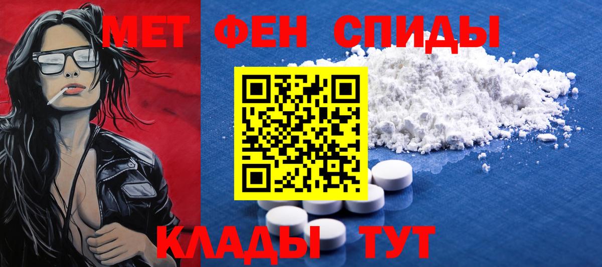 МЕТАМФЕТАМИН кристалл  МЕТАМФЕТАМИН кристалл  Ирбит  Метамфетамин  Вход с VPN 