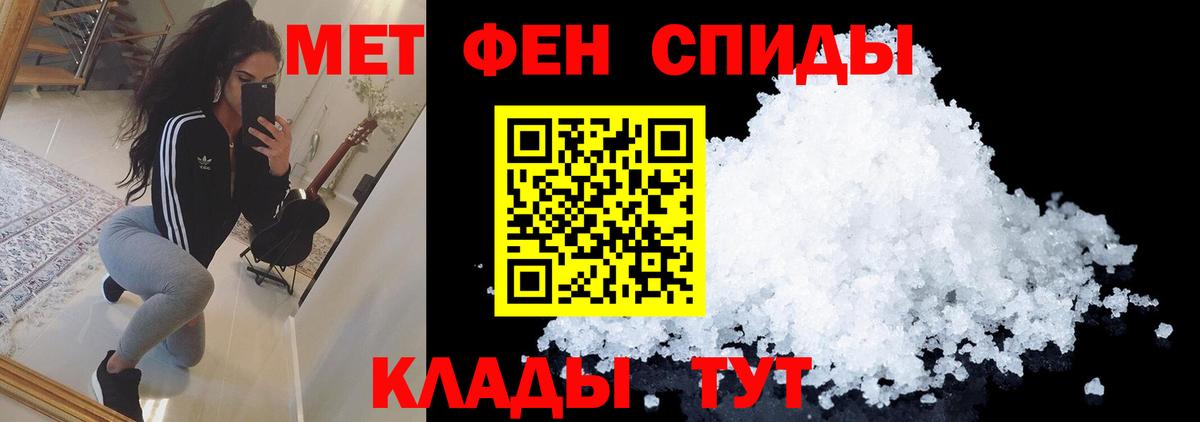 МЕТАМФЕТАМИН кристалл Ирбит