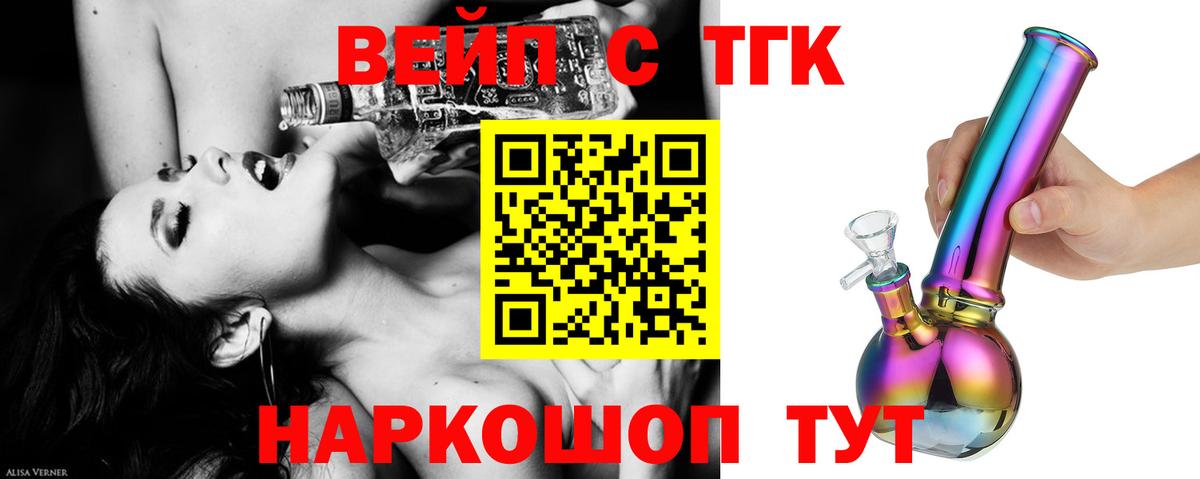 ТГК гашишное масло  Вход с VPN  Ирбит 
