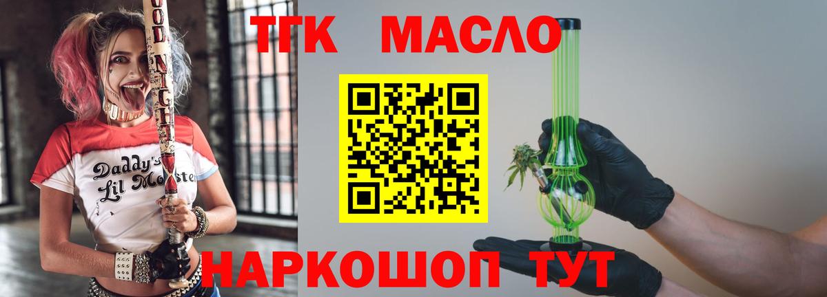 ТГК вейп с тгк Ирбит